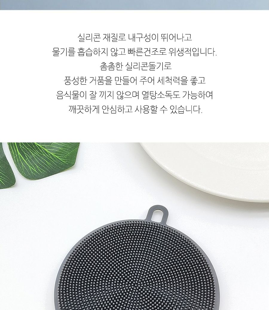 실리콘 수세미 12cm 수세미 주방수세미 다용도수세미 다목적수세미 설거지수세미 설겆이수세미 부엌수세미 주방용수세미 가정용수세미 청소수세미 세척수세미 실리콘수세미 원형수세미