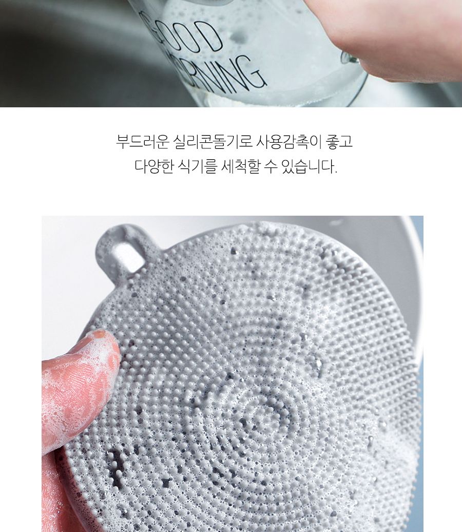 실리콘 수세미 12cm 수세미 주방수세미 다용도수세미 다목적수세미 설거지수세미 설겆이수세미 부엌수세미 주방용수세미 가정용수세미 청소수세미 세척수세미 실리콘수세미 원형수세미