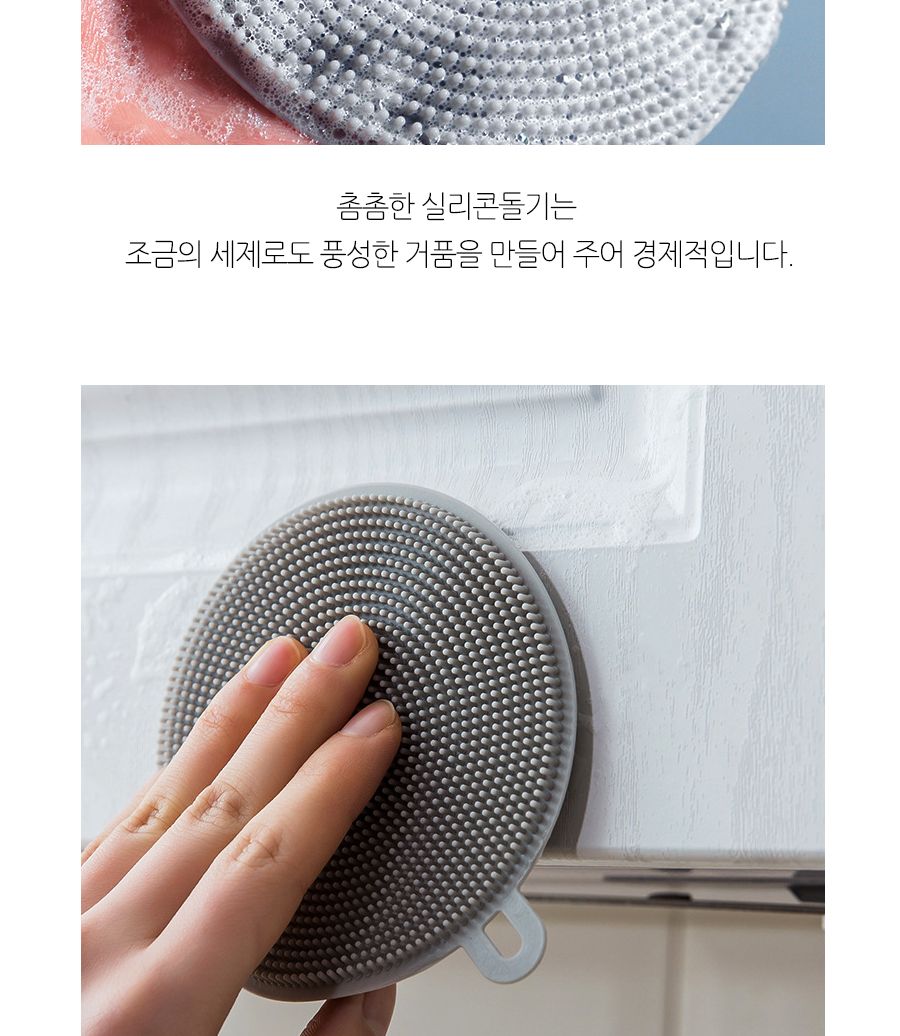 실리콘 수세미 12cm 수세미 주방수세미 다용도수세미 다목적수세미 설거지수세미 설겆이수세미 부엌수세미 주방용수세미 가정용수세미 청소수세미 세척수세미 실리콘수세미 원형수세미