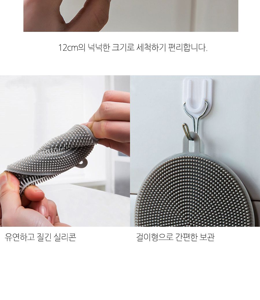 실리콘 수세미 12cm 수세미 주방수세미 다용도수세미 다목적수세미 설거지수세미 설겆이수세미 부엌수세미 주방용수세미 가정용수세미 청소수세미 세척수세미 실리콘수세미 원형수세미