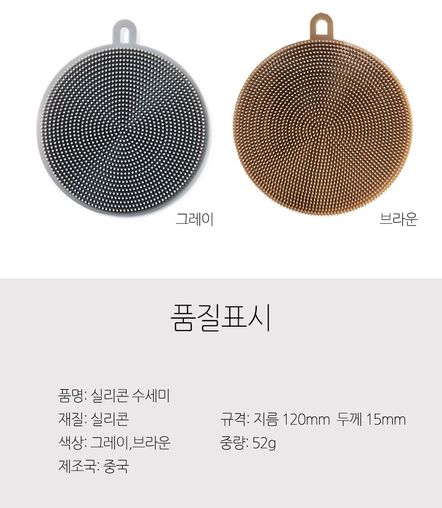 실리콘 수세미 12cm 수세미 주방수세미 다용도수세미 다목적수세미 설거지수세미 설겆이수세미 부엌수세미 주방용수세미 가정용수세미 청소수세미 세척수세미 실리콘수세미 원형수세미