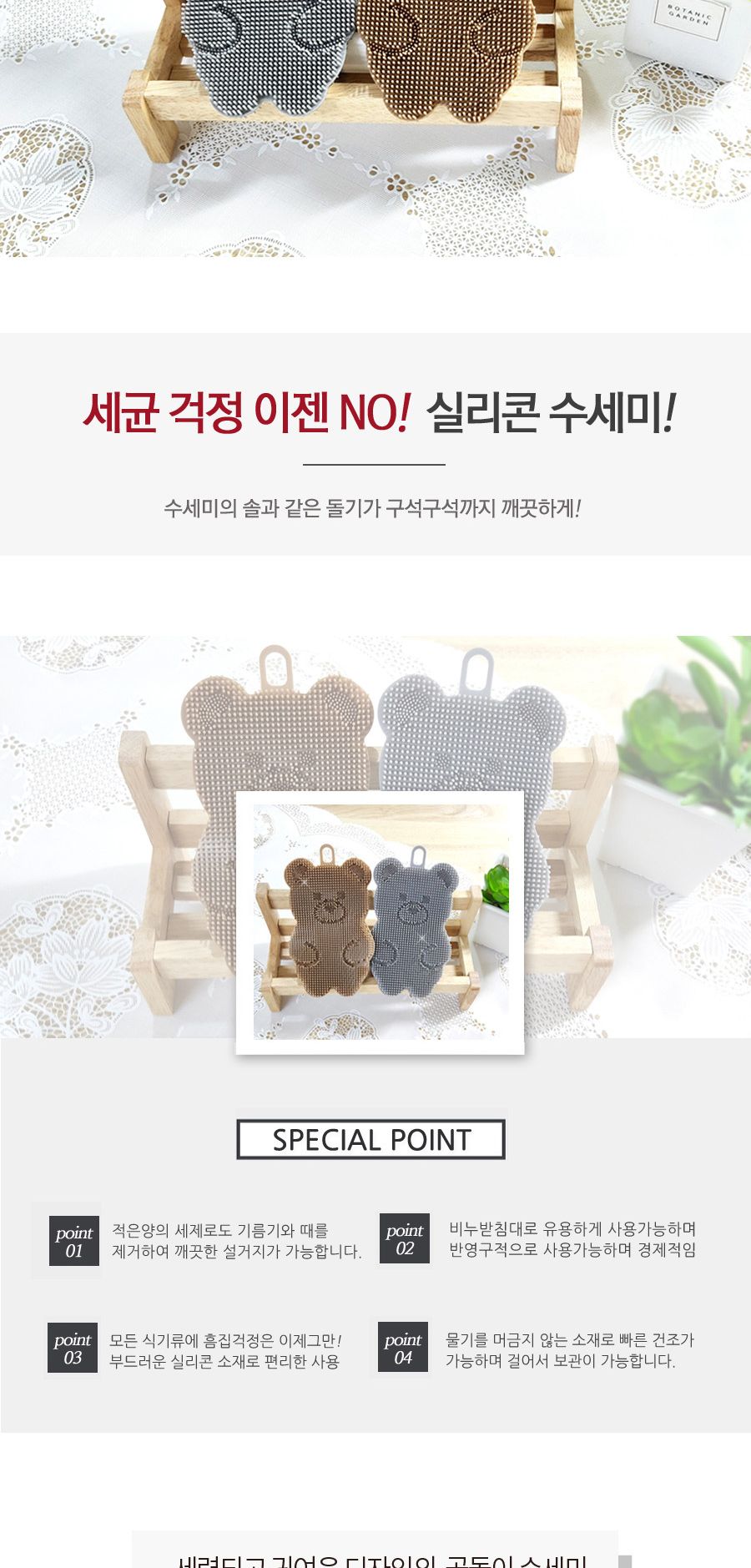 실리콘 수세미 곰돌이 수세미 주방수세미 다용도수세미 다목적수세미 설거지수세미 설겆이수세미 부엌수세미 주방용수세미 가정용수세미 청소수세미 세척수세미 실리콘수세미 디자인수세미