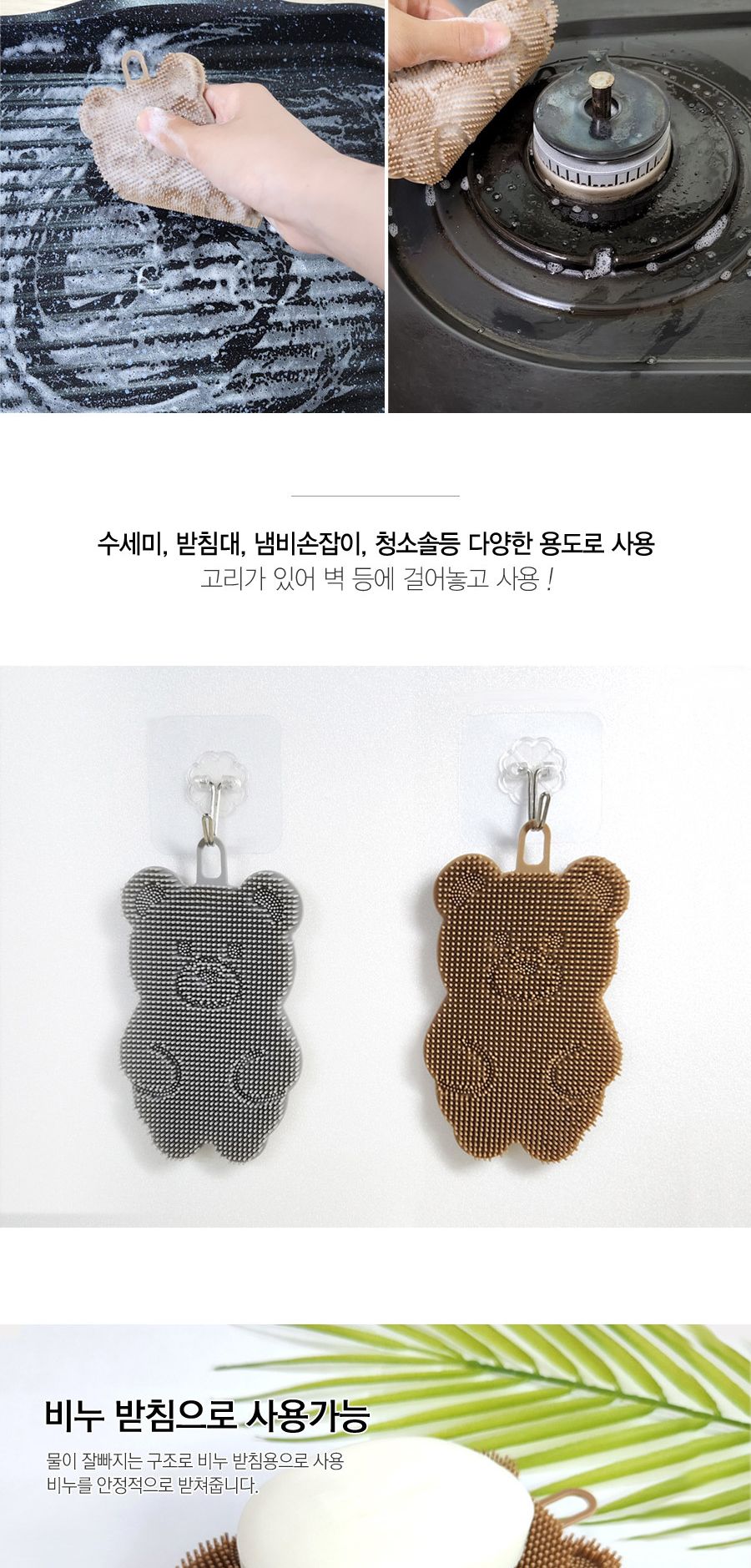 실리콘 수세미 곰돌이 수세미 주방수세미 다용도수세미 다목적수세미 설거지수세미 설겆이수세미 부엌수세미 주방용수세미 가정용수세미 청소수세미 세척수세미 실리콘수세미 디자인수세미