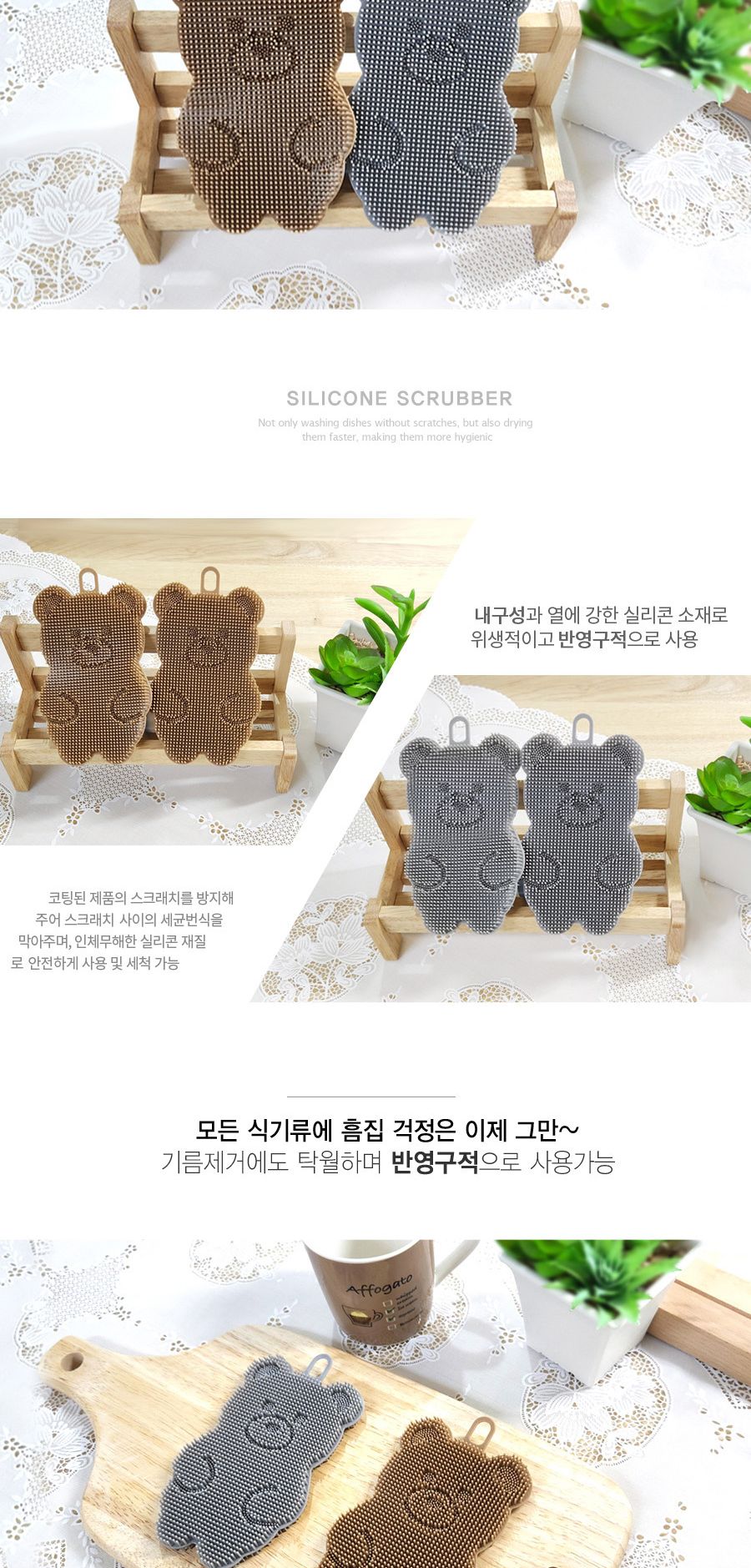 실리콘 수세미 곰돌이 수세미 주방수세미 다용도수세미 다목적수세미 설거지수세미 설겆이수세미 부엌수세미 주방용수세미 가정용수세미 청소수세미 세척수세미 실리콘수세미 디자인수세미