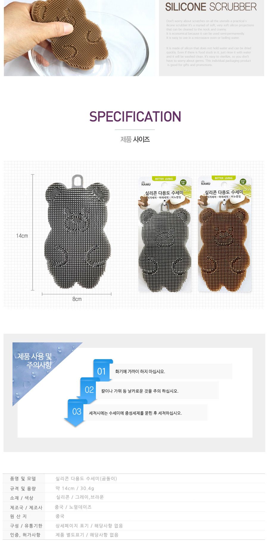 실리콘 수세미 곰돌이 수세미 주방수세미 다용도수세미 다목적수세미 설거지수세미 설겆이수세미 부엌수세미 주방용수세미 가정용수세미 청소수세미 세척수세미 실리콘수세미 디자인수세미