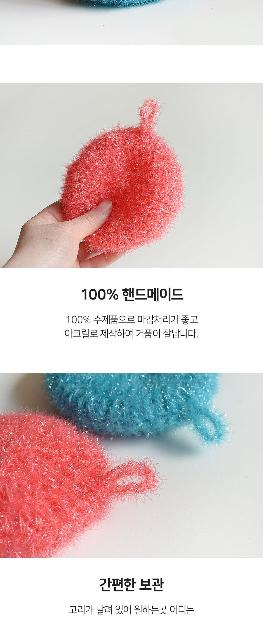 호빵 아크릴 수세미 수세미 주방수세미 다용도수세미 다목적수세미 설거지수세미 설겆이수세미 부엌수세미 주방용수세미 가정용수세미 청소수세미 세척수세미 아크릴수세미 디자인수세미
