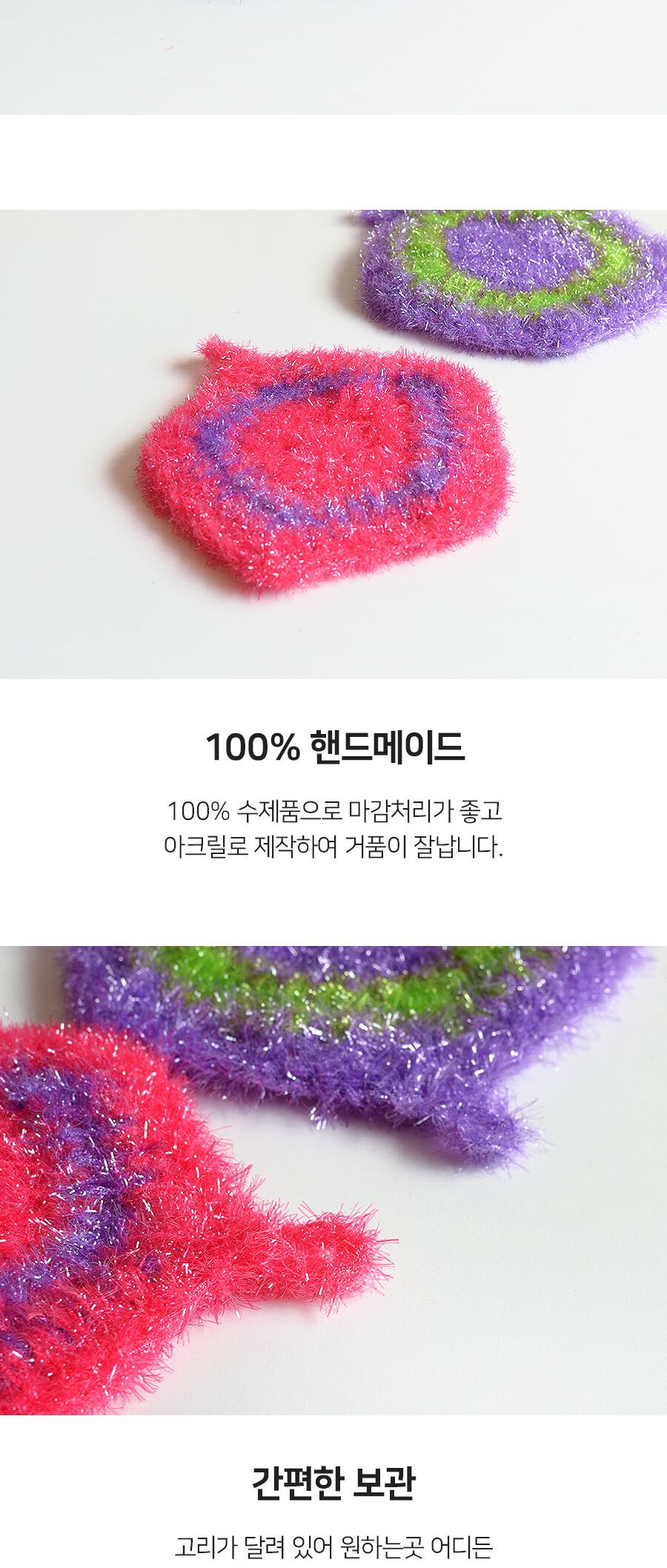 아크릴 수세미 업소용 대 수세미 주방수세미 다용도수세미 다목적수세미 설거지수세미 설겆이수세미 부엌수세미 주방용수세미 가정용수세미 청소수세미 세척수세미 아크릴수세미 디자인수세미