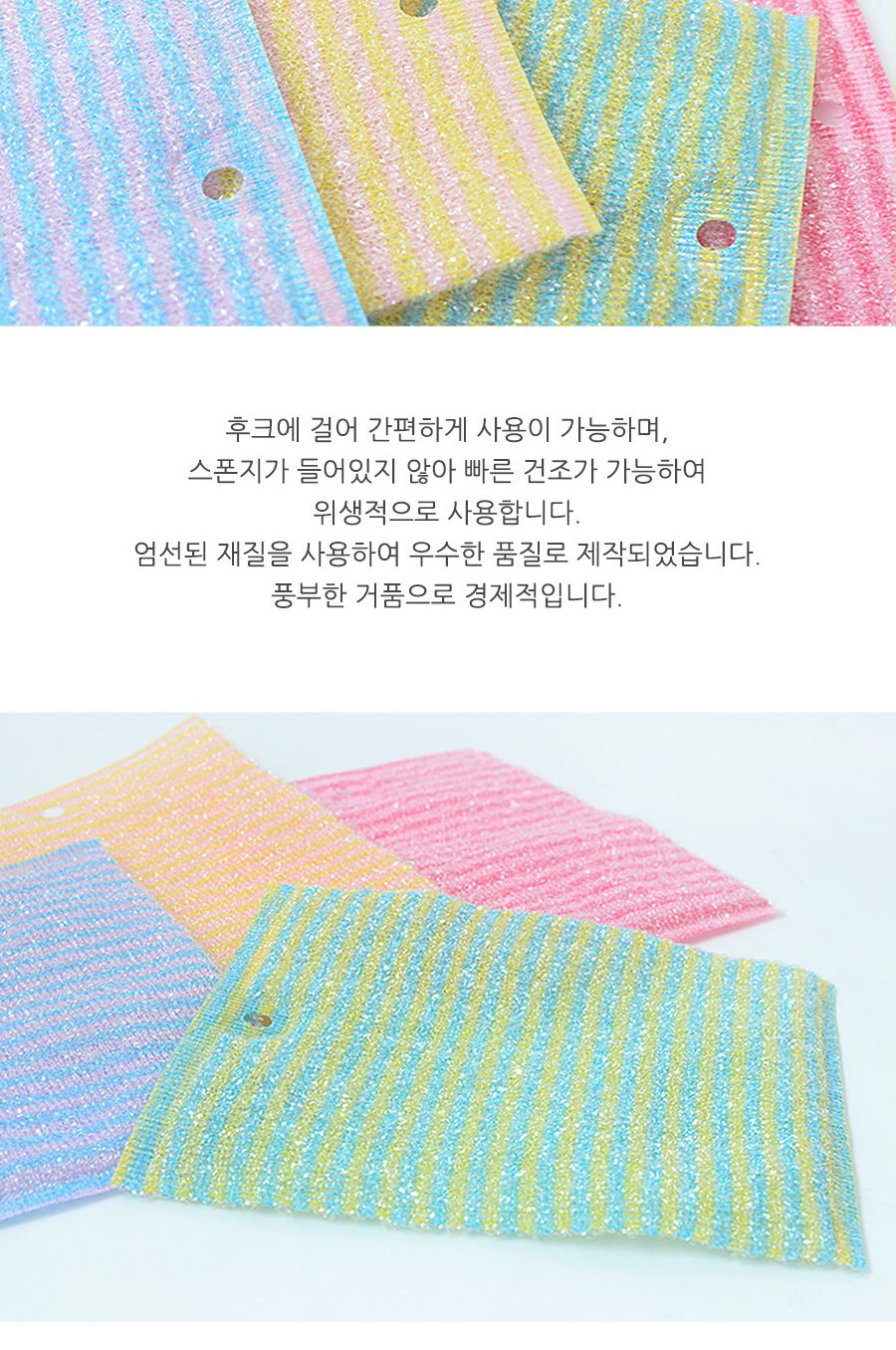 라인 수세미 2매 수세미 주방수세미 다용도수세미 다목적수세미 설거지수세미 설겆이수세미 부엌수세미 주방용수세미 가정용수세미 청소수세미 세척수세미 캠핑수세미 업소용수세미