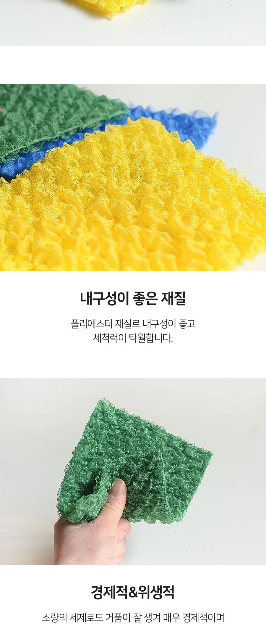 광수세미 4P 수세미 주방수세미 다용도수세미 다목적수세미 설거지수세미 설겆이수세미 부엌수세미 주방용수세미 가정용수세미 청소수세미 세척수세미 캠핑수세미 업소용수세미