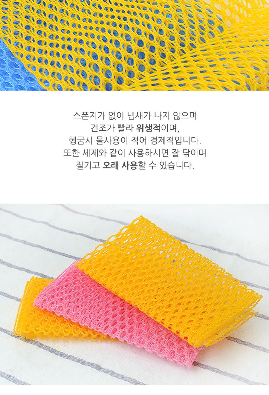 망사수세미3P 0151 수세미 주방수세미 다용도수세미 다목적수세미 설거지수세미 설겆이수세미 부엌수세미 주방용수세미 그물망사수세미 망사수세미 가정용수세미 청소수세미 세척수세미