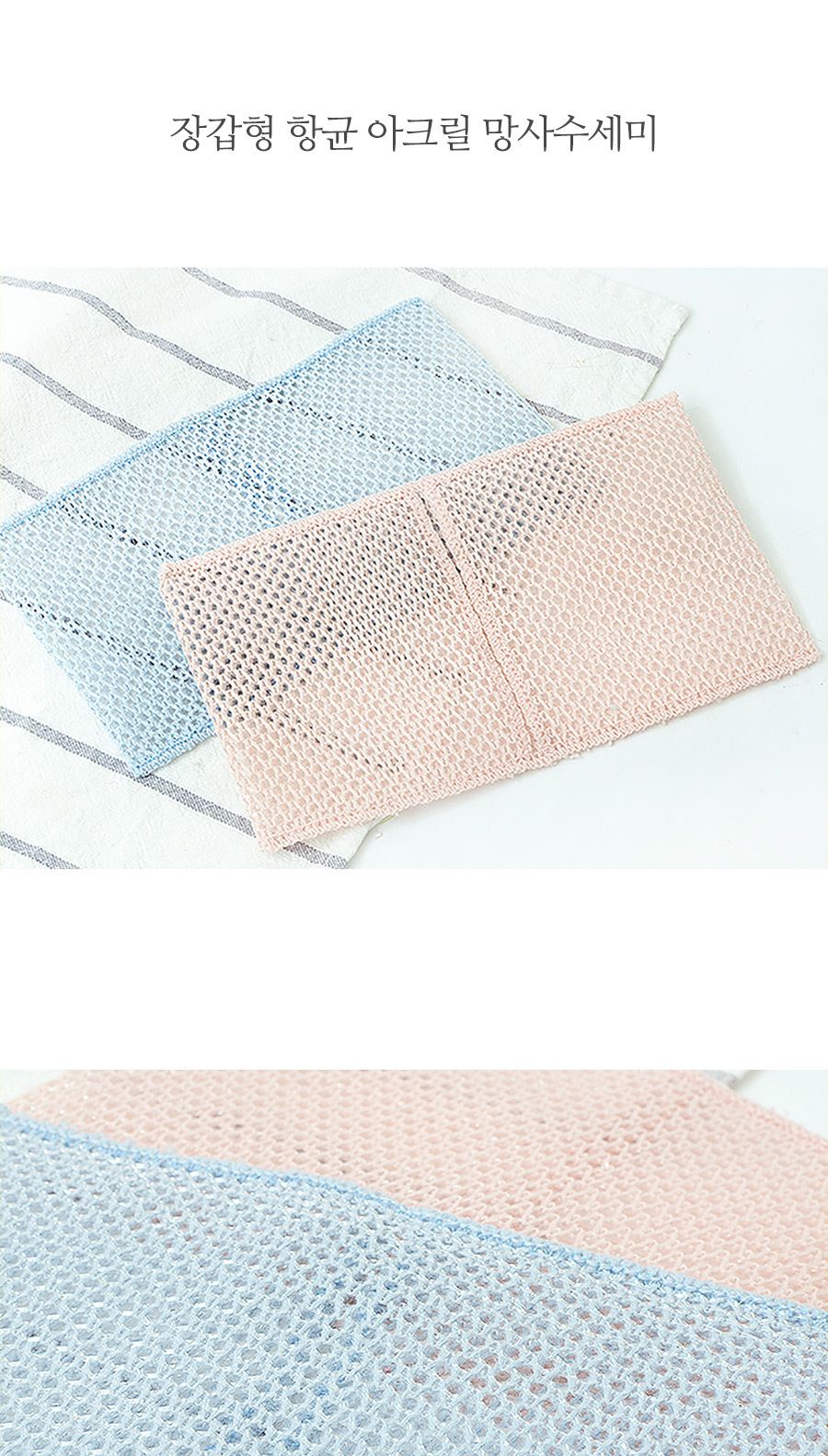 아크릴 망사 항균 수세미 장갑형 수세미 주방수세미 다용도수세미 다목적수세미 설거지수세미 설겆이수세미 부엌수세미 주방용수세미 가정용수세미 청소수세미 세척수세미 캠핑수세미 장갑형망사수세미