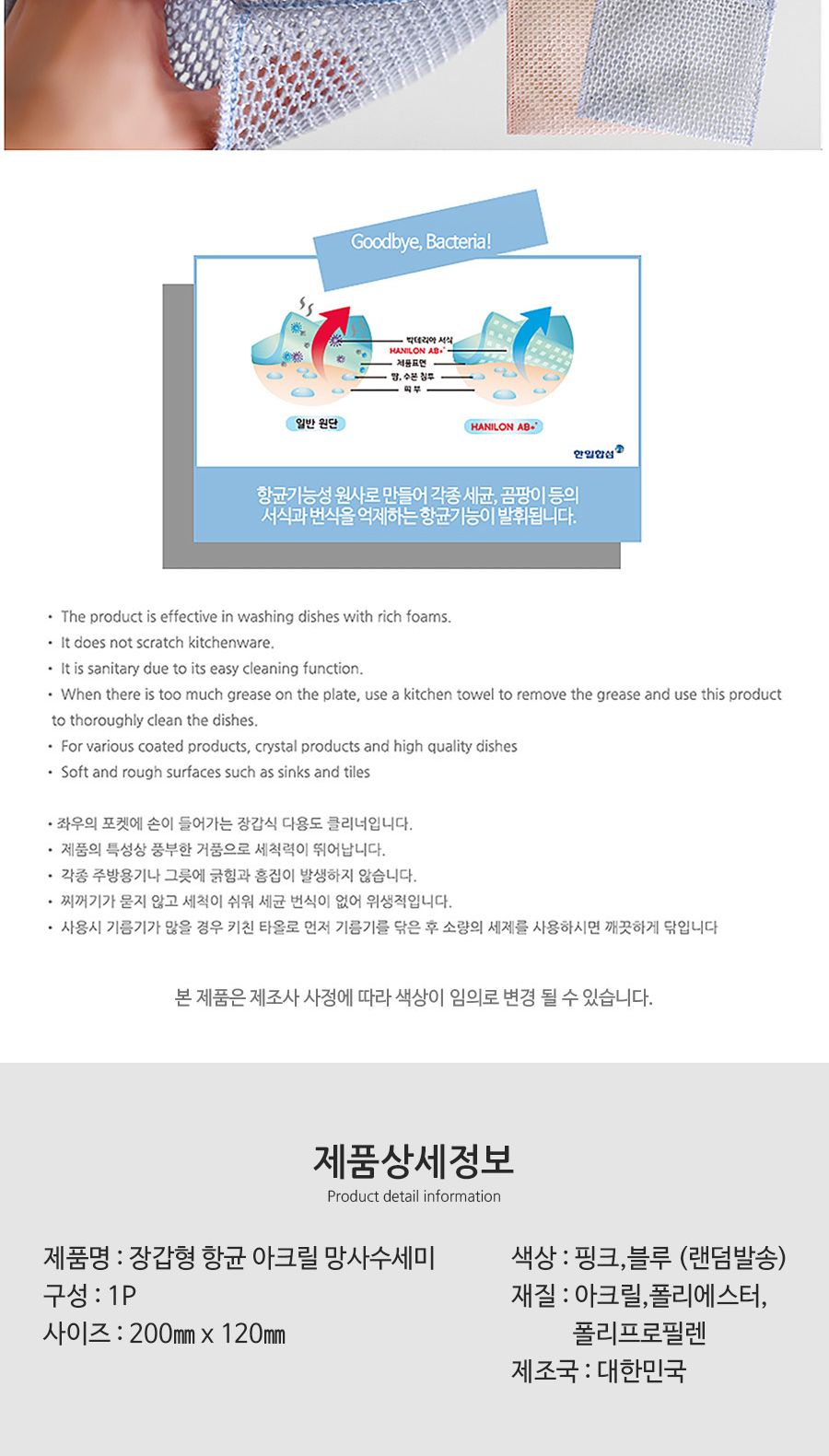 아크릴 망사 항균 수세미 장갑형 수세미 주방수세미 다용도수세미 다목적수세미 설거지수세미 설겆이수세미 부엌수세미 주방용수세미 가정용수세미 청소수세미 세척수세미 캠핑수세미 장갑형망사수세미