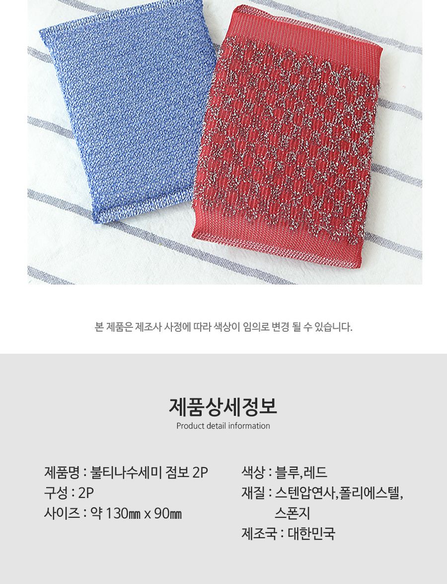 불티나 수세미 점보2P 수세미 주방수세미 다용도수세미 다목적수세미 설거지수세미 설겆이수세미 부엌수세미 주방용수세미 가정용수세미 청소수세미 세척수세미 캠핑수세미 업소용수세미