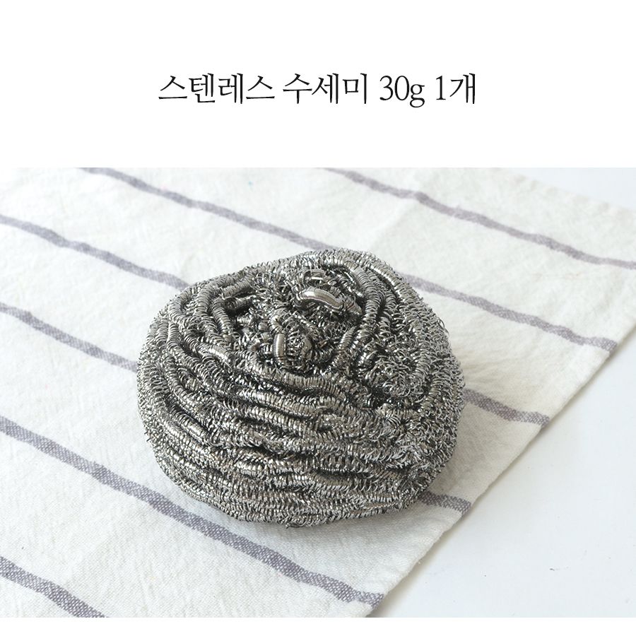 스텐레스 수세미30g 수세미 주방수세미 다용도수세미 다목적수세미 설거지수세미 설겆이수세미 부엌수세미 주방용수세미 철수세미 가정용수세미 청소수세미 세척수세미