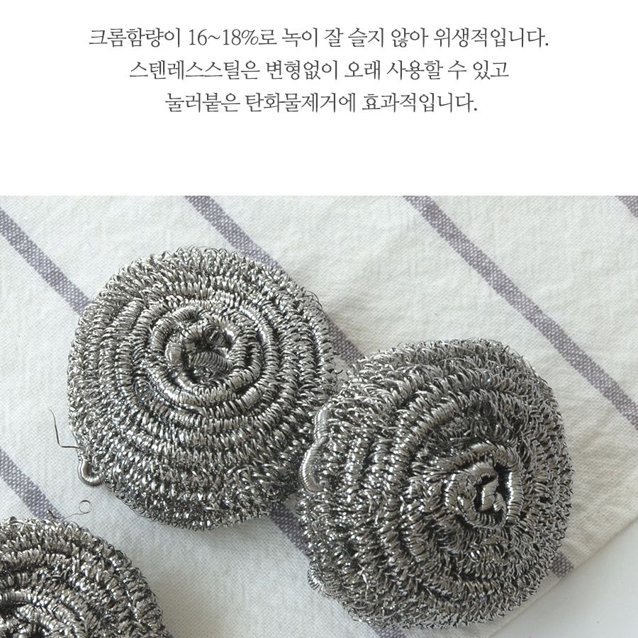 스텐레스 수세미30g 수세미 주방수세미 다용도수세미 다목적수세미 설거지수세미 설겆이수세미 부엌수세미 주방용수세미 철수세미 가정용수세미 청소수세미 세척수세미