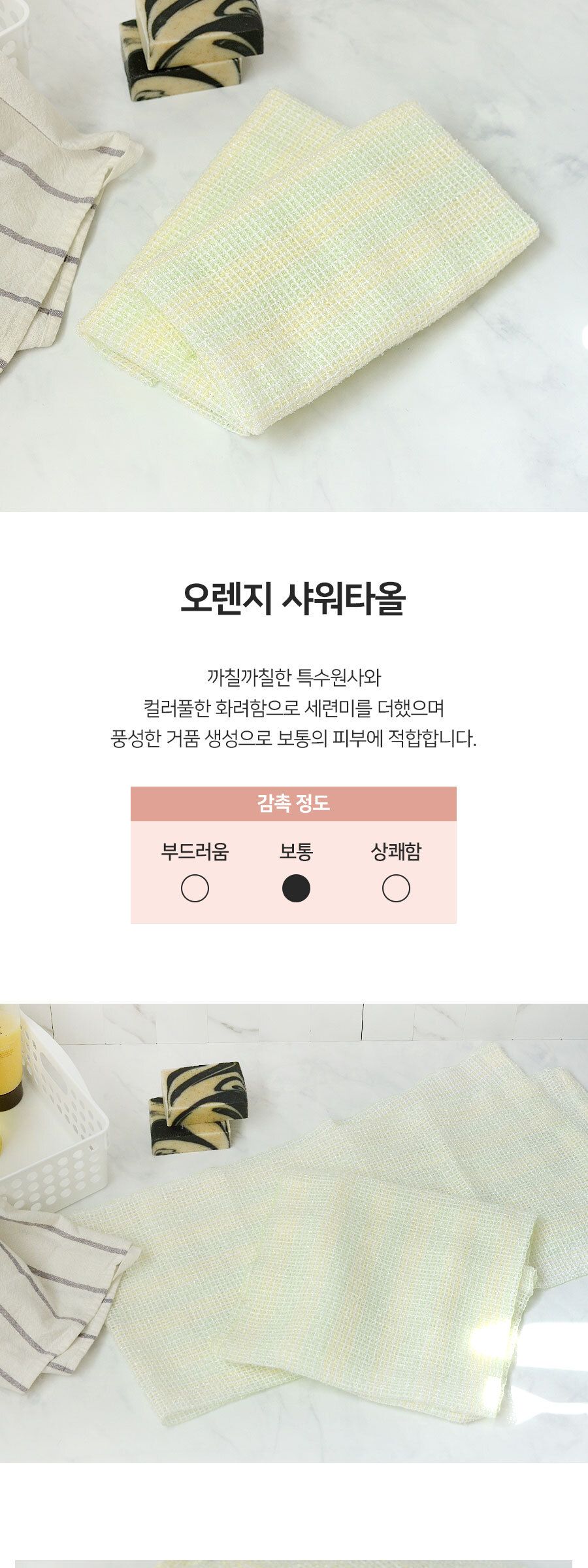 오렌지샤워타월 샤워타올 샤워타월 목욕타월 등목욕 거품목욕 욕실도구 욕실액세서리 목욕타올 다용도타월 샤워소품 등밀이타올