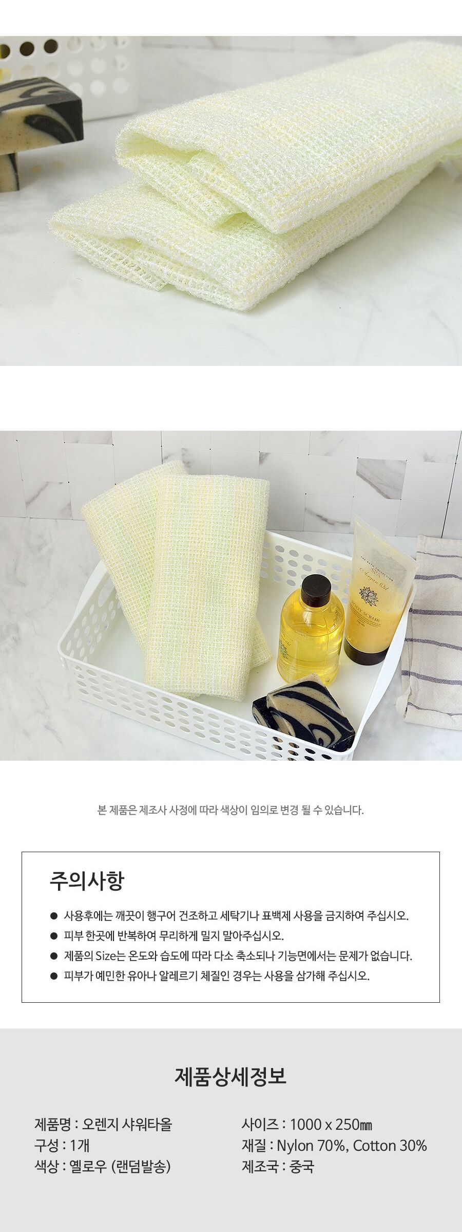 오렌지샤워타월 샤워타올 샤워타월 목욕타월 등목욕 거품목욕 욕실도구 욕실액세서리 목욕타올 다용도타월 샤워소품 등밀이타올
