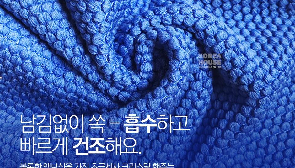 극세사 크리스탈 행주 30X30 10P 부엌행주 주방행주 사각행주 심플행주 주방걸레 부엌걸레 청소행주 컬러행주 극세사걸레 도톰한행주 만능행주 고급행주
