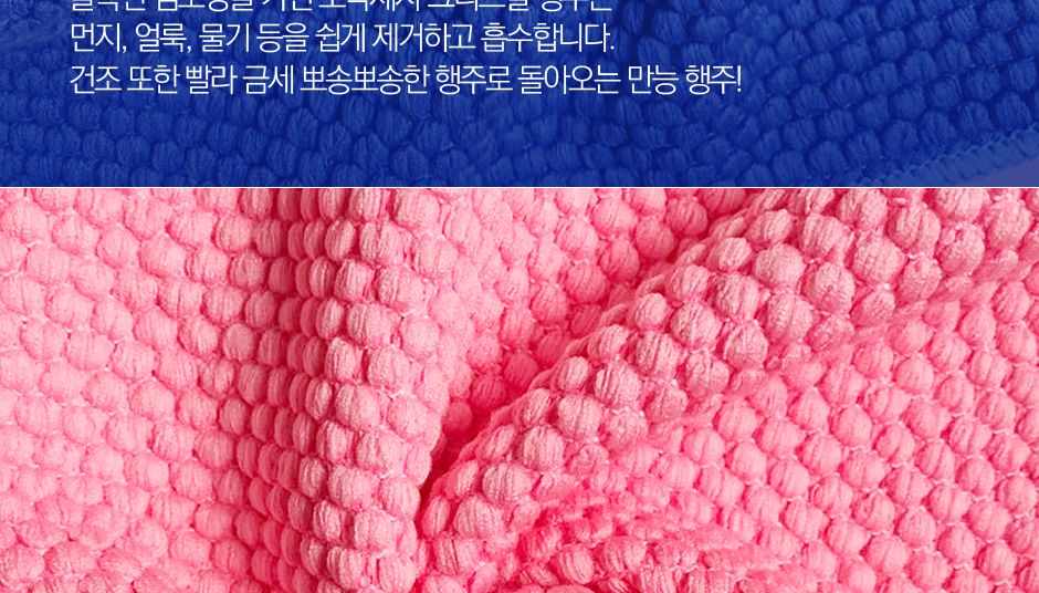 극세사 크리스탈 행주 30X30 10P 부엌행주 주방행주 사각행주 심플행주 주방걸레 부엌걸레 청소행주 컬러행주 극세사걸레 도톰한행주 만능행주 고급행주