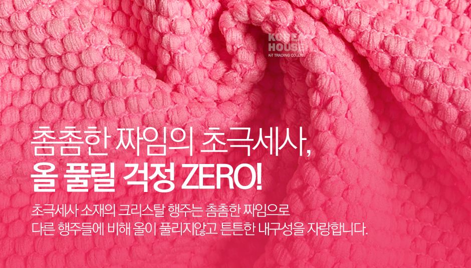 극세사 크리스탈 행주 30X40 10P 부엌행주 주방행주 사각행주 심플행주 주방걸레 부엌걸레 청소행주 컬러행주 극세사걸레 도톰한행주 만능행주