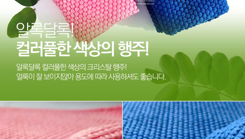 극세사 크리스탈 행주 30X40 10P 부엌행주 주방행주 사각행주 심플행주 주방걸레 부엌걸레 청소행주 컬러행주 극세사걸레 도톰한행주 만능행주