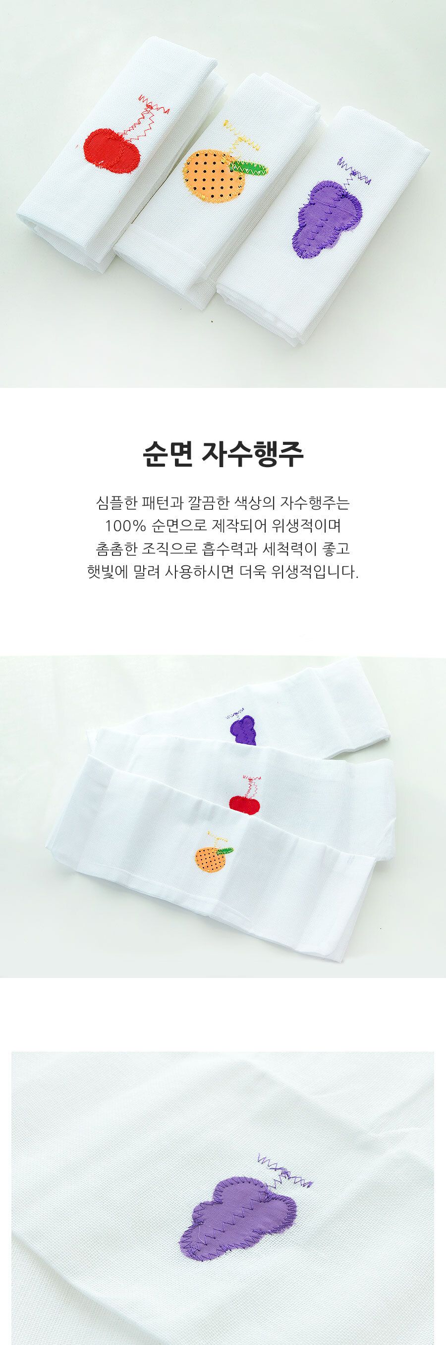 순면 자수행주 5P 행주 주방행주 다용도행주 타올행주 만능행주 청소행주 주방용행주 업소용행주 식당행주 가정용행주 컬러행주 키친행주
