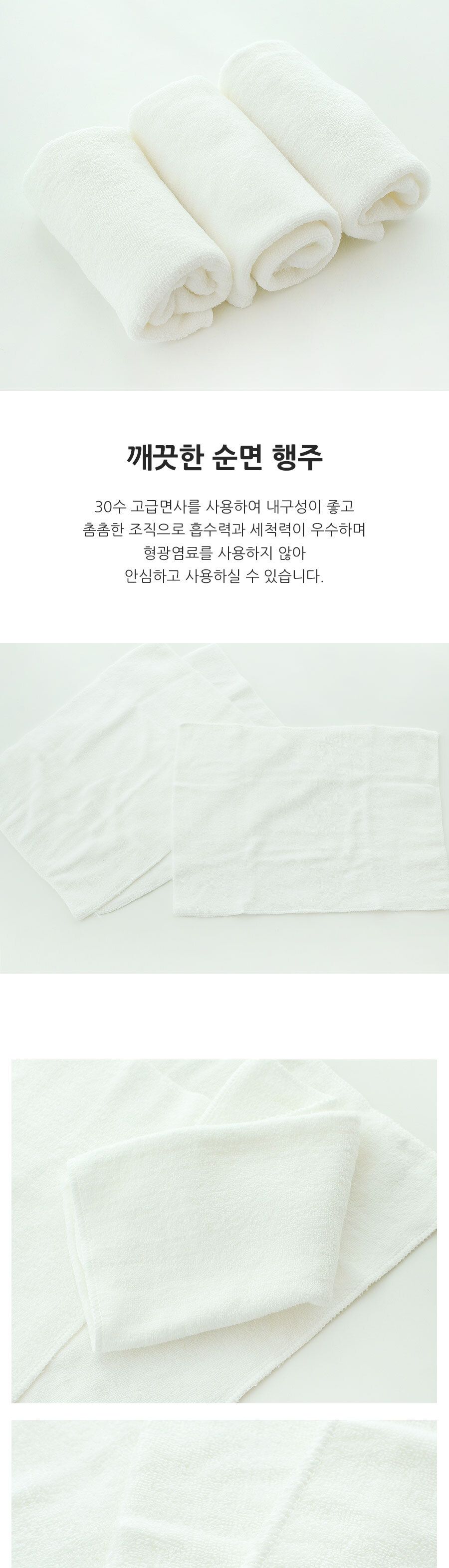 깨끗한 순면행주 2P 24x28 행주 주방행주 다용도행주 타올행주 만능행주 청소행주 하얀행주 주방용행주 순면행주 업소용행주 식당행주