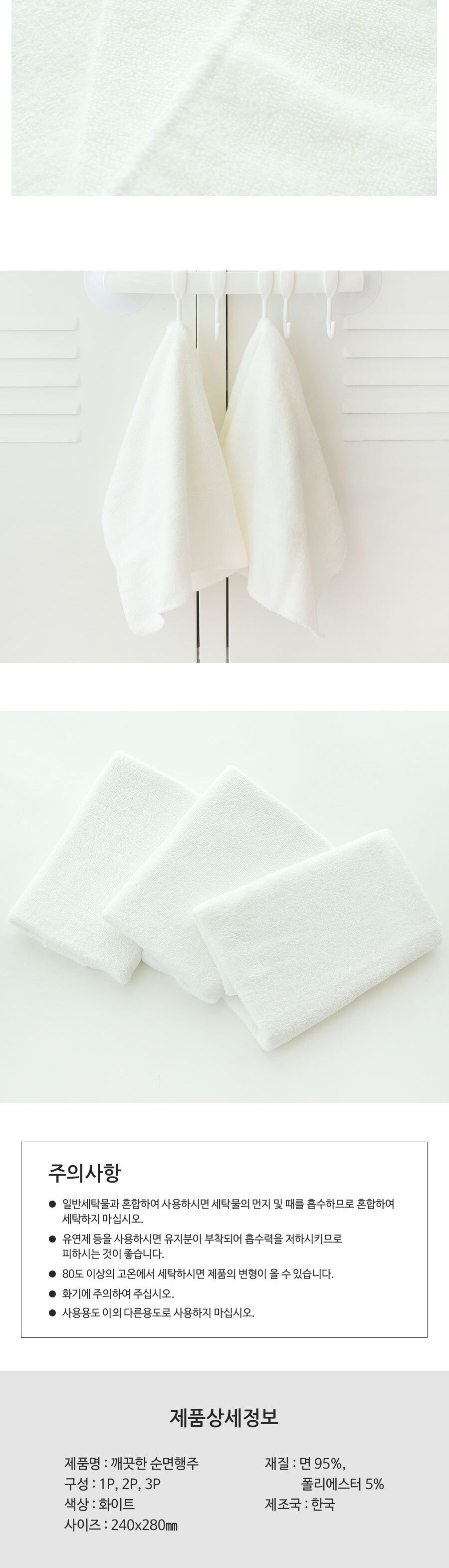 깨끗한 순면행주 2P 24x28 행주 주방행주 다용도행주 타올행주 만능행주 청소행주 하얀행주 주방용행주 순면행주 업소용행주 식당행주
