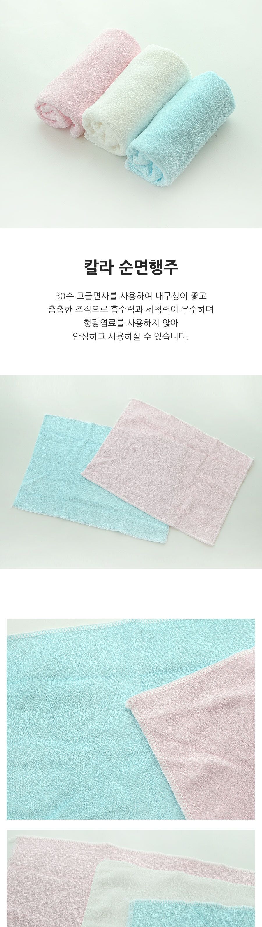 칼라 순면행주 2P 행주 주방행주 다용도행주 타올행주 만능행주 청소행주 주방용행주 순면행주 업소용행주 식당행주