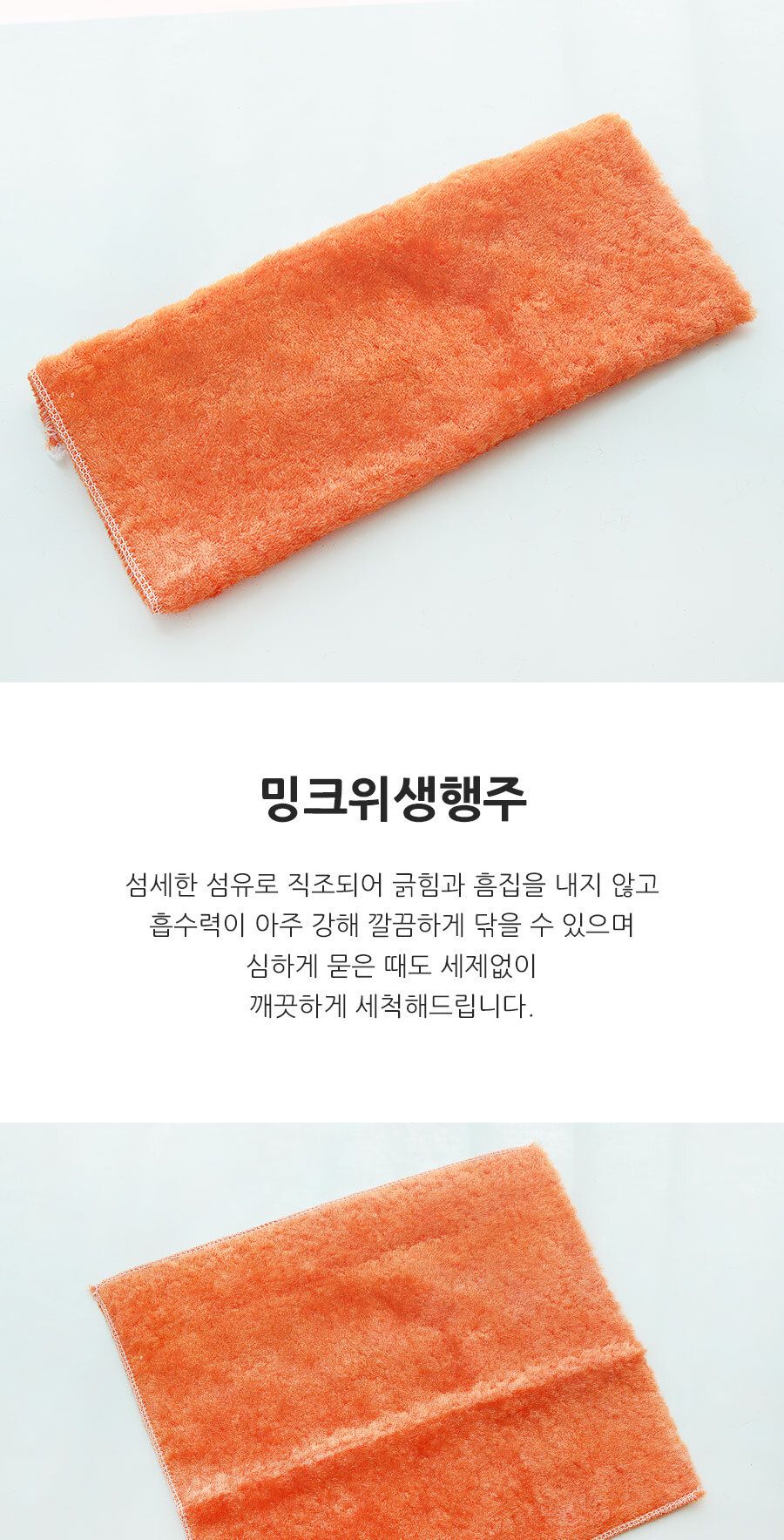 밍크 위생 행주 행주 주방행주 다용도행주 타올행주 만능행주 청소행주 주방용행주 업소용행주 식당행주 수건행주 걸레행주