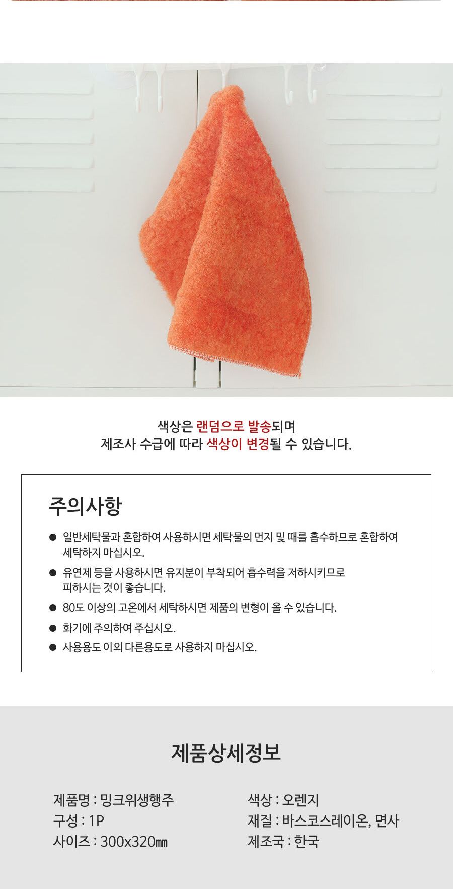 밍크 위생 행주 행주 주방행주 다용도행주 타올행주 만능행주 청소행주 주방용행주 업소용행주 식당행주 수건행주 걸레행주