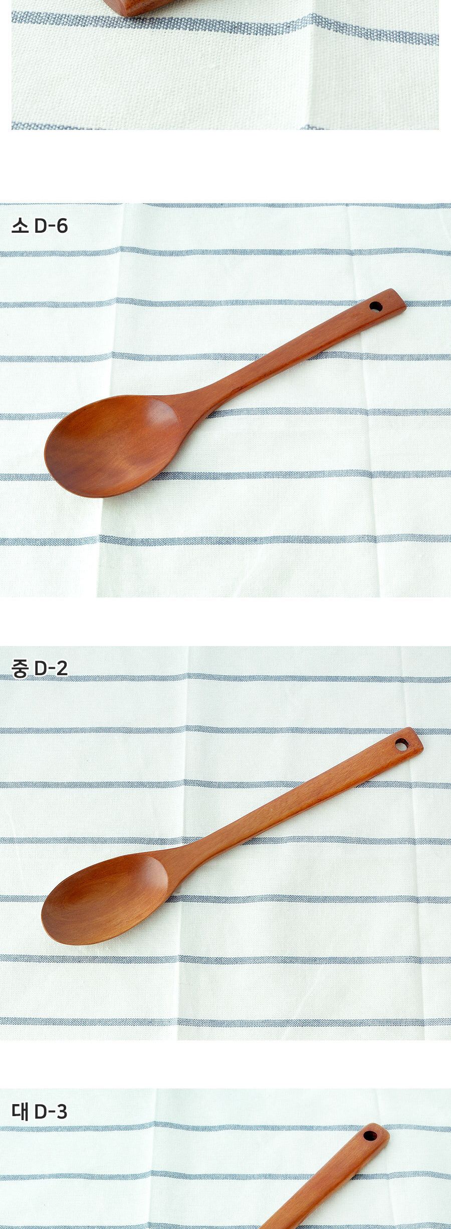 원목 옻칠 볶음스푼 소 조리도구 조리스푼 나무스푼 우드스푼 요리스푼 볶음숟가락 다용도숟가락 요리용숟가락 주걱 조리숟가락