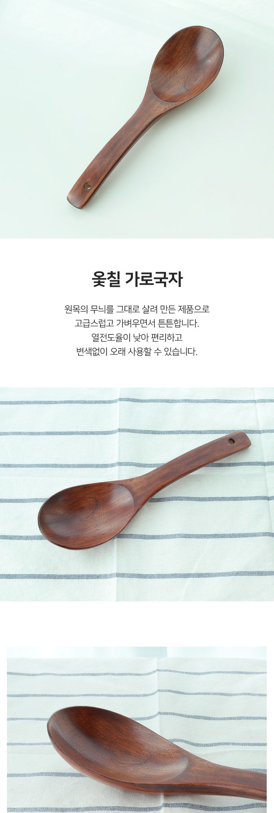 옻칠 가로 국자 국자 주방국자 요리국자 나무국자 우드국자 다용도국자 옻칠국자 다용도국자 막걸리국자 캠핑국자 옻칠국자