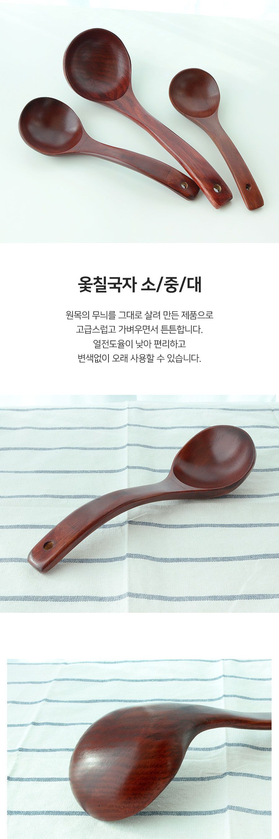옻칠 국자 대 국자 주방국자 요리국자 나무국자 우드국자 다용도국자 옻칠국자 다용도국자 막걸리국자 캠핑국자 옻칠국자
