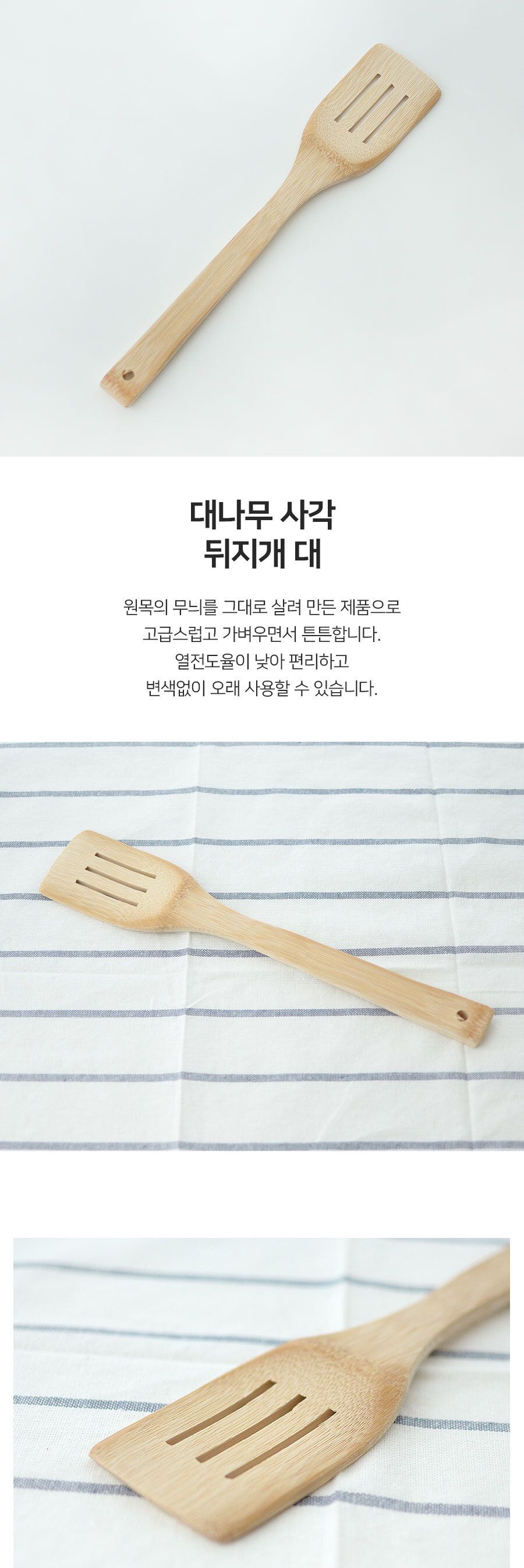 대나무 사각뒤지개 대 조리도구 뒤집개 주방뒤집개 요리뒤집개 식당뒤지개 식당뒤집개 가정용뒤집개 가정용뒤집개 조리용뒤집개 나무뒤집개 우드뒤집개