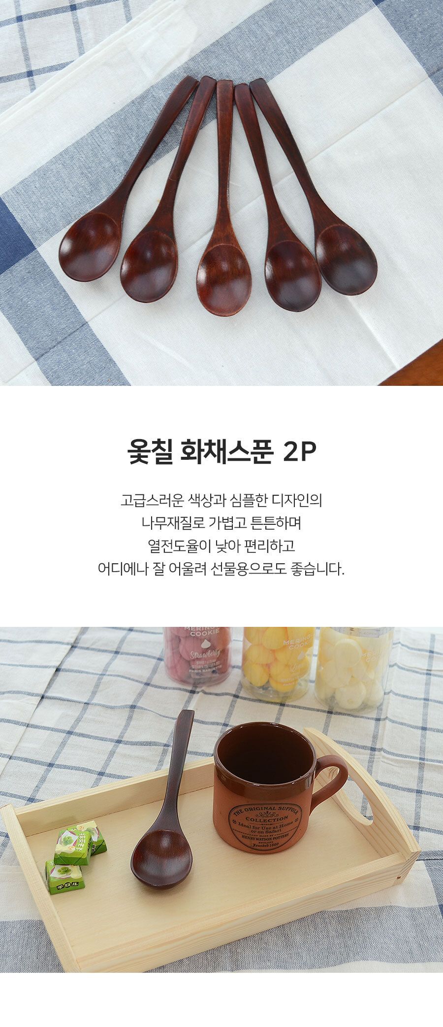 옻칠 화채스푼 2P 디저트스푼 디저트숟가락 후식스푼 화채숟가락 우드화채스푼 원목화채스푼 나무화채스푼 옻칠스푼 고급옻칠스푼 옻칠숟가락