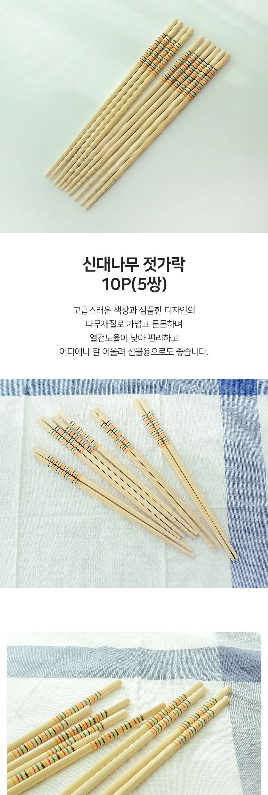 신대 나무 젓가락 5매 줄무늬 젓가락 우드젓가락 대나무젓가락 선물용젓가락 가정용젓가락 영업용젓가락 수저 업소용젓가락 식당젓가락 다용도젓가락