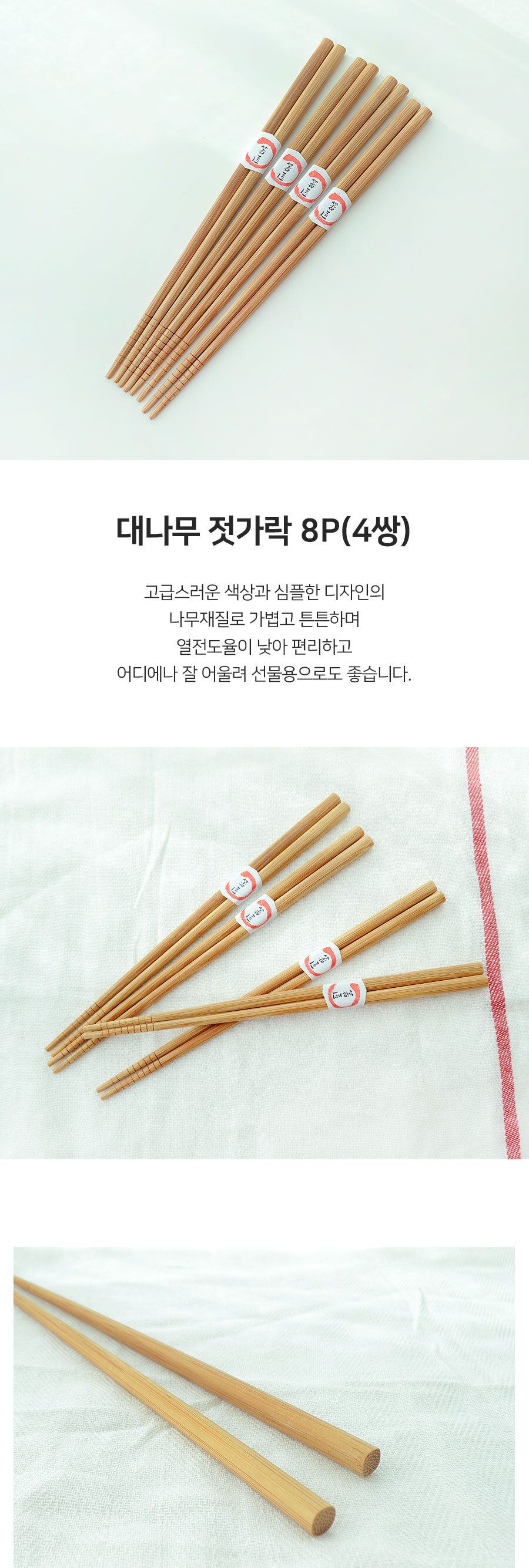 대나무 젓가락 4매 젓가락 우드젓가락 대나무젓가락 선물용젓가락 가정용젓가락 영업용젓가락 수저 업소용젓가락 식당젓가락 다용도젓가락