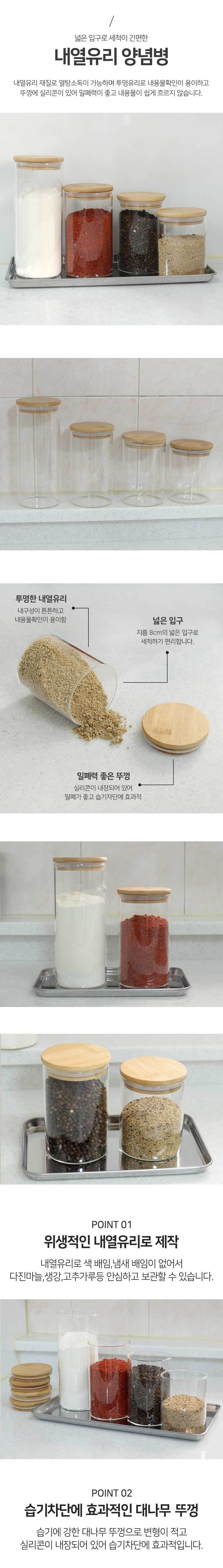 에레스 내열유리 양념병800ml 1P 소금 고추가루통