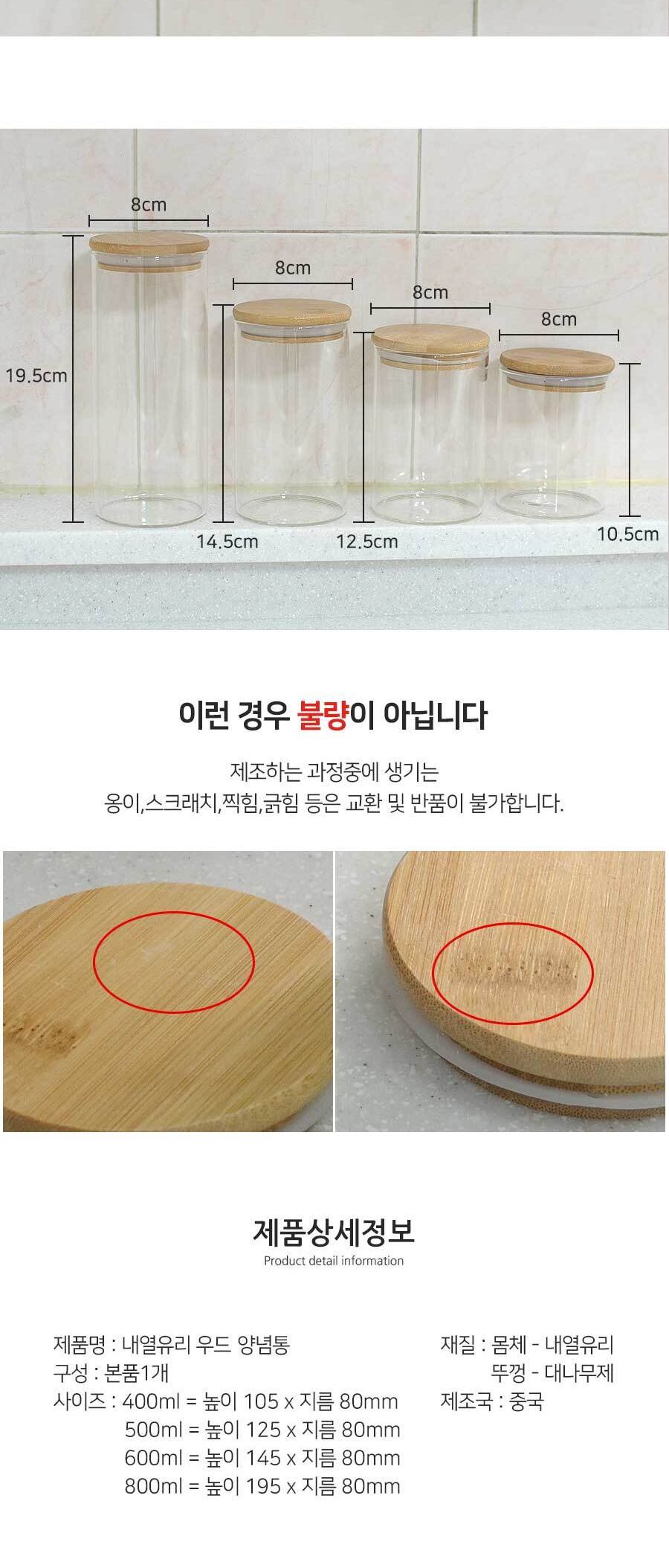 에레스 내열유리 양념병800ml 1P 소금 고추가루통