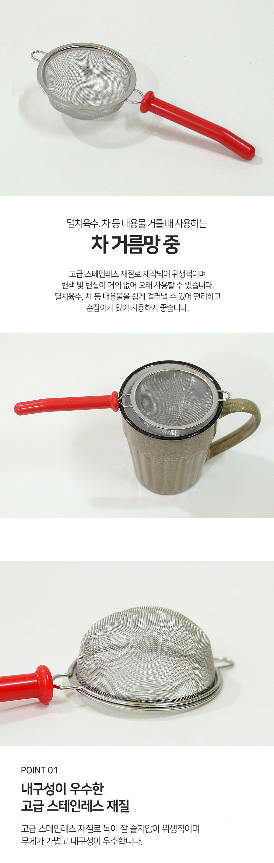차거름망 중 찻잎망 차우려내는망 차우림망 거름망 차거름망 티거름망 차망 티망 손잡이거름망 자루거름망 손잡이망 요리거름망 조리용거름망