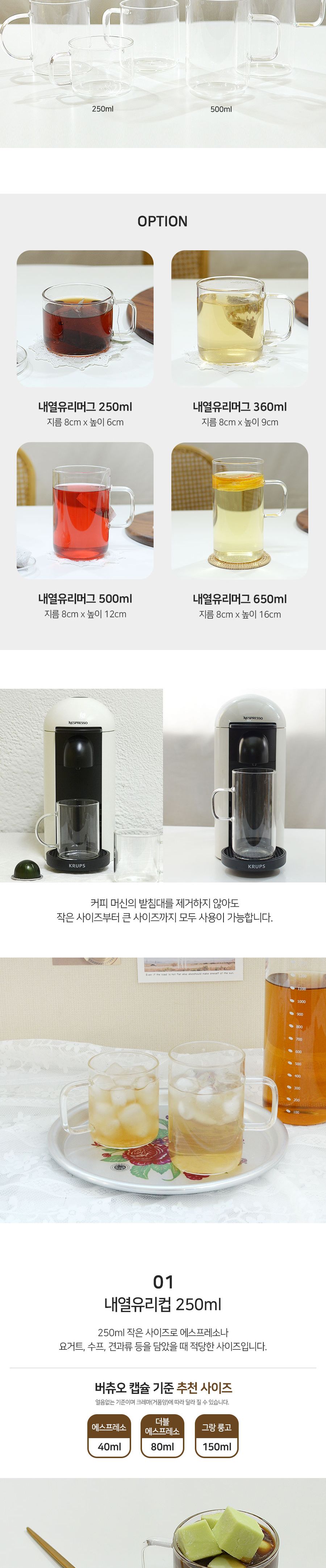 LS에레스 내열 유리머그컵250ml 1P 버츄오 투명머그잔 컵 잔 물컵 물잔 가정용물컵 음료컵 커피컵 다용도컵 유리컵 쥬스컵 커피잔 찻잔 심플유리잔 홈카페