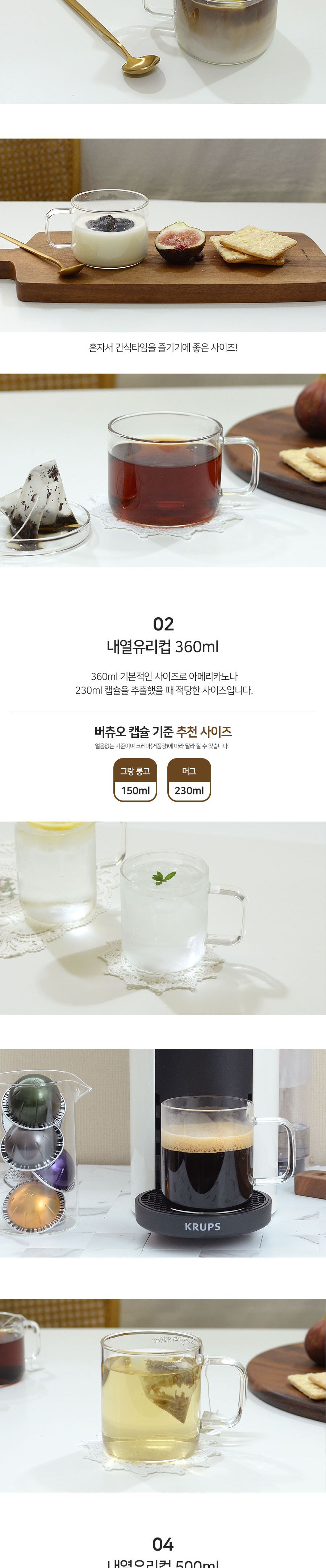 LS에레스 내열 유리머그컵250ml 1P 버츄오 투명머그잔 컵 잔 물컵 물잔 가정용물컵 음료컵 커피컵 다용도컵 유리컵 쥬스컵 커피잔 찻잔 심플유리잔 홈카페
