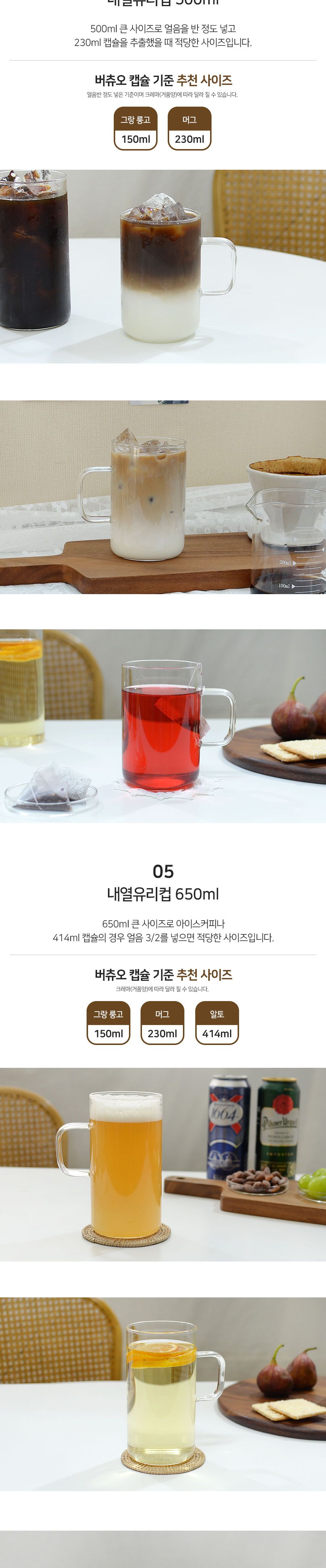 LS에레스 내열 유리머그컵250ml 1P 버츄오 투명머그잔 컵 잔 물컵 물잔 가정용물컵 음료컵 커피컵 다용도컵 유리컵 쥬스컵 커피잔 찻잔 심플유리잔 홈카페