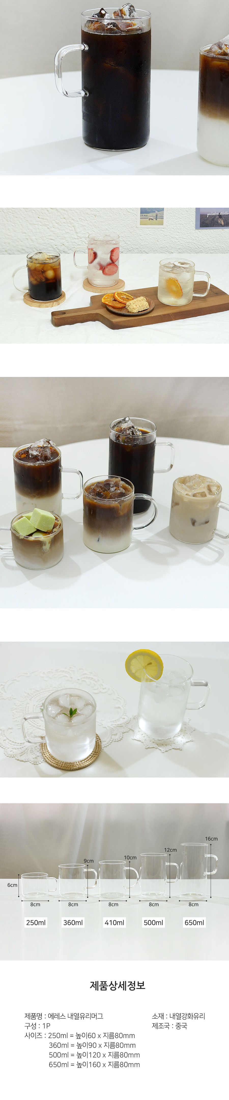 LS에레스 내열 유리머그컵250ml 1P 버츄오 투명머그잔 컵 잔 물컵 물잔 가정용물컵 음료컵 커피컵 다용도컵 유리컵 쥬스컵 커피잔 찻잔 심플유리잔 홈카페