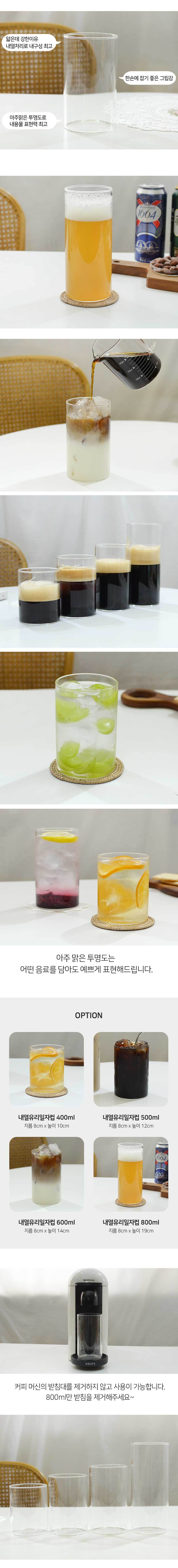LS에레스 내열 유리컵800ml 1P 홈카페 아이스커피잔 컵 잔 물컵 물잔 가정용물컵 음료컵 커피컵 다용도컵 유리컵 쥬스컵 커피잔 찻잔 심플유리잔 홈카페