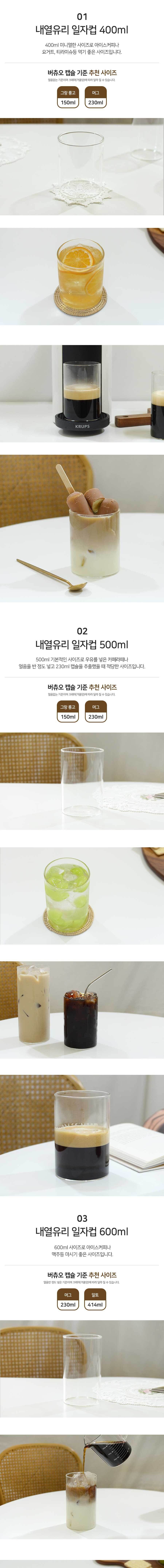 LS에레스 내열 유리컵800ml 1P 홈카페 아이스커피잔 컵 잔 물컵 물잔 가정용물컵 음료컵 커피컵 다용도컵 유리컵 쥬스컵 커피잔 찻잔 심플유리잔 홈카페