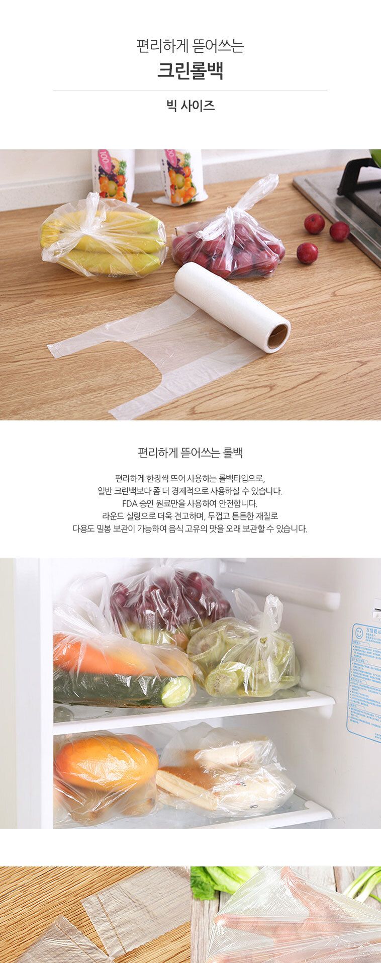크린롤백 빅사이즈_55x65 50매 롤백 위생백 비닐백 롤팩 위생팩 가정용비닐백 가정용위생백 다용도비닐 소지품보관 음식보관