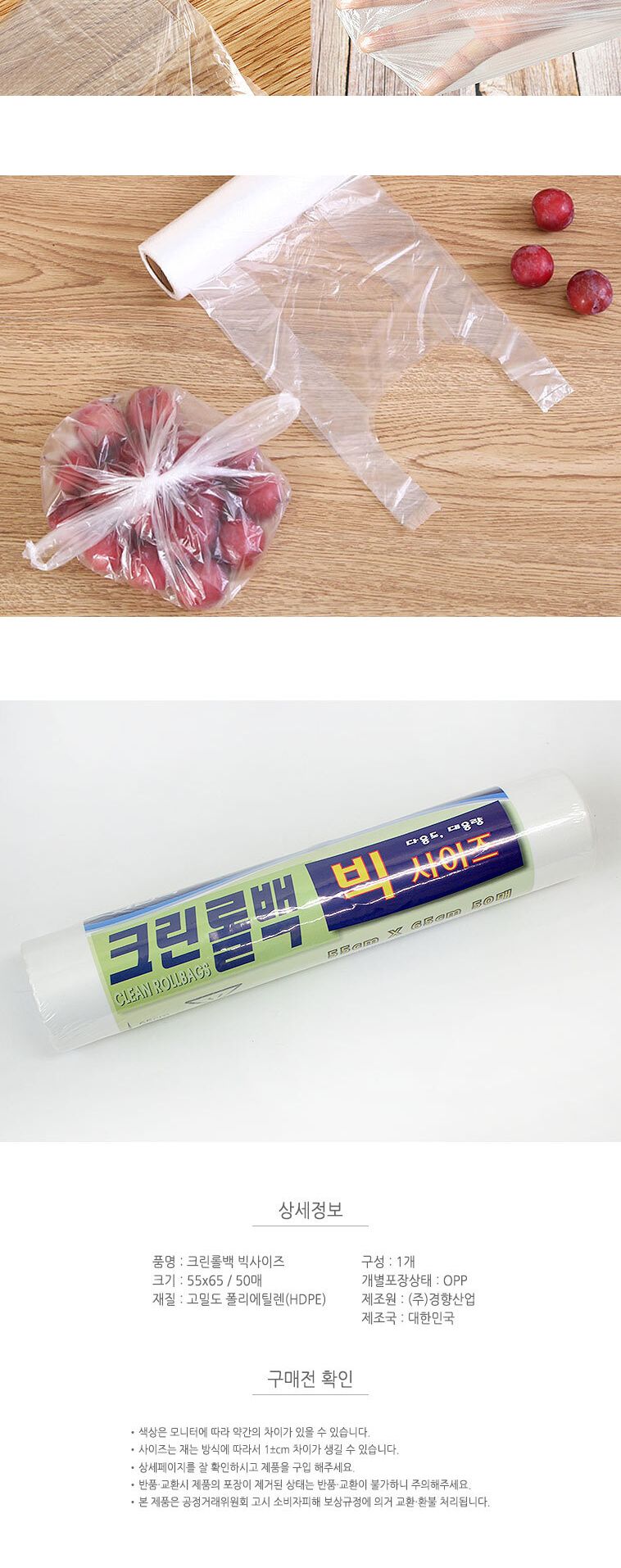 크린롤백 빅사이즈_55x65 50매 롤백 위생백 비닐백 롤팩 위생팩 가정용비닐백 가정용위생백 다용도비닐 소지품보관 음식보관