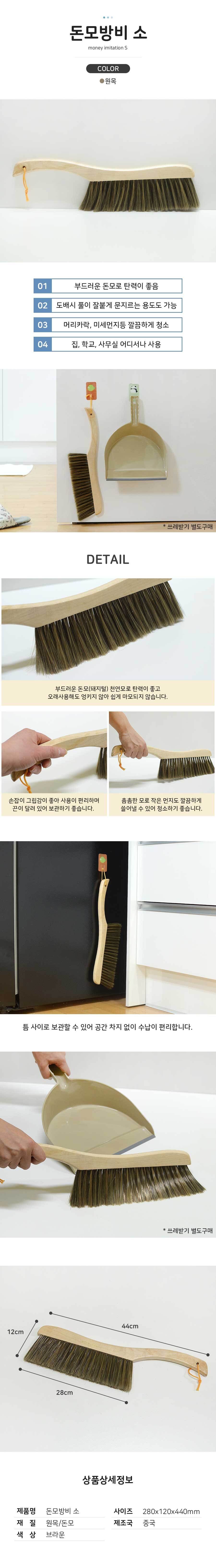 돈모방비 소 잘쓸리는 미용실 카페 돼지털빗자루 빗자루 청소도구 바닥청소 청소용품 가정용빗자루 청소도구 청소용빗자루 사무실빗자루 청소빗자루 학교빗자루 교실빗자루